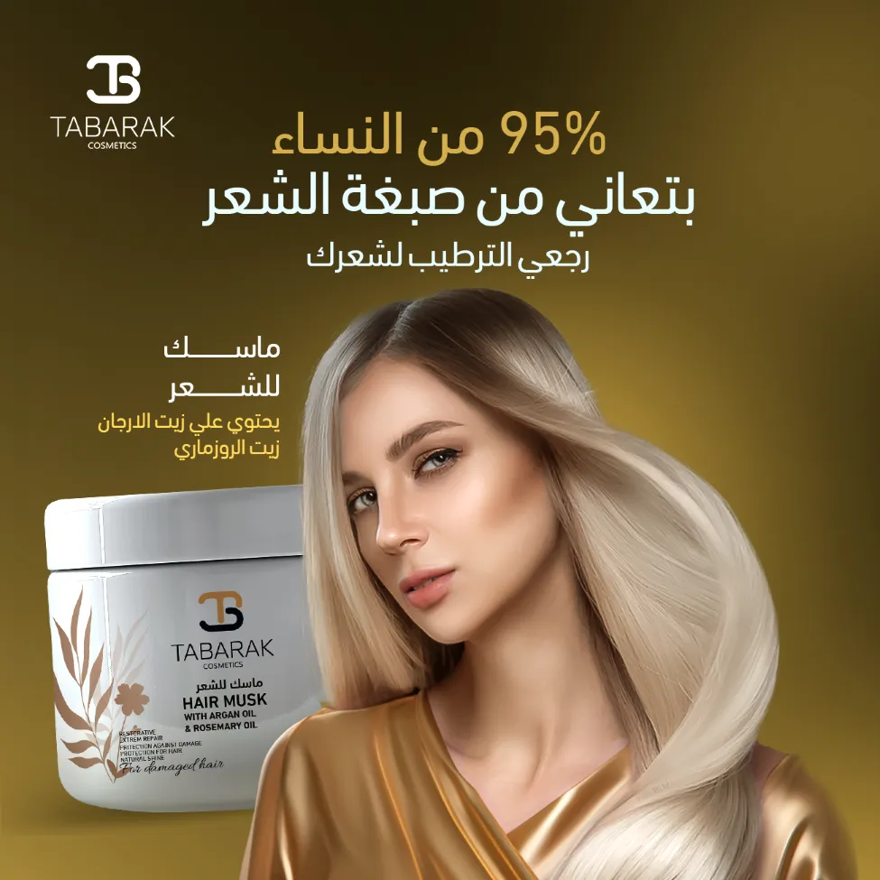 Tabarak Cosmetics Company