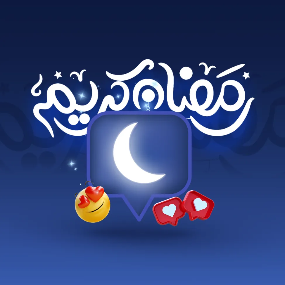 Ramadan & Eid Campaigns