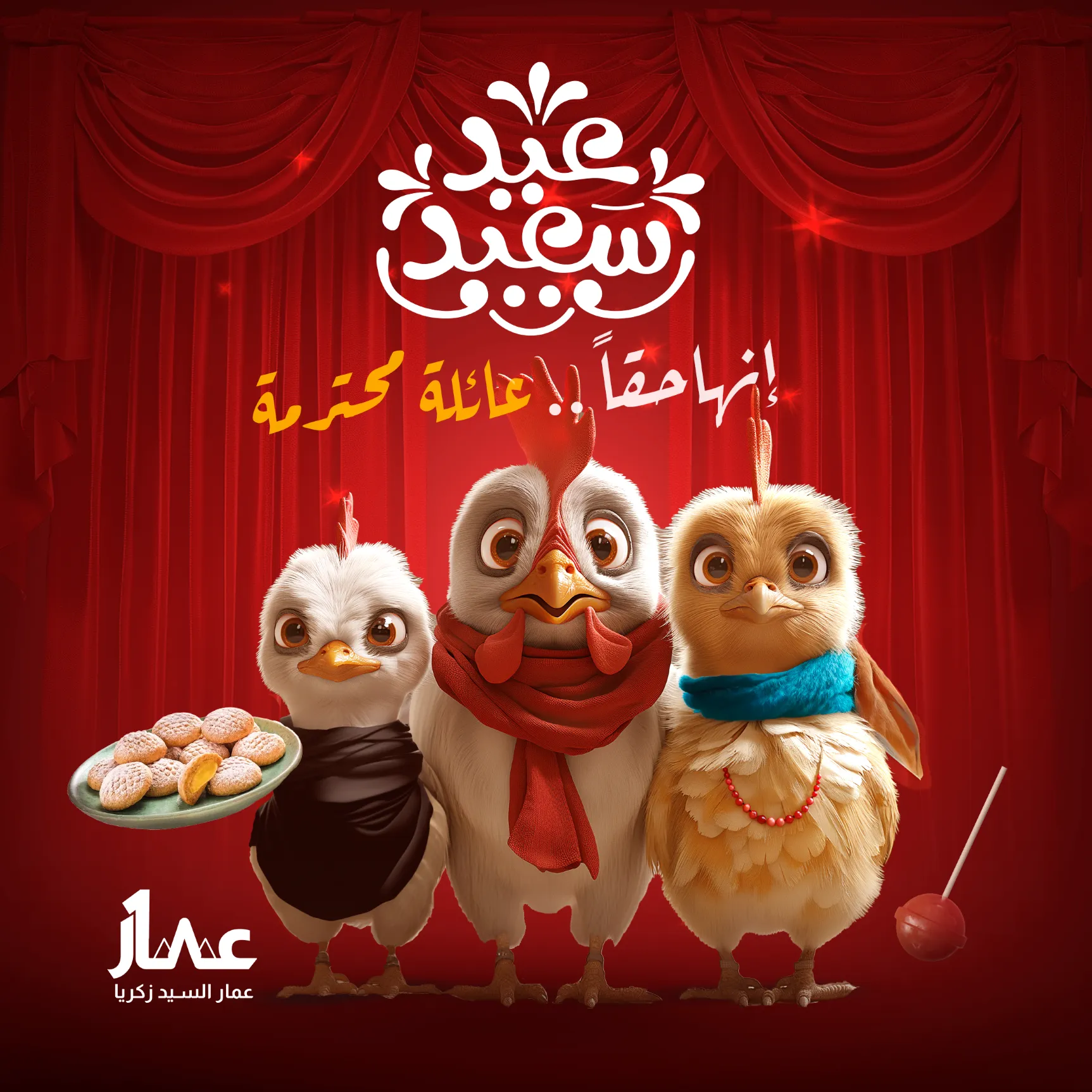 Ramadan & Eid Campaigns