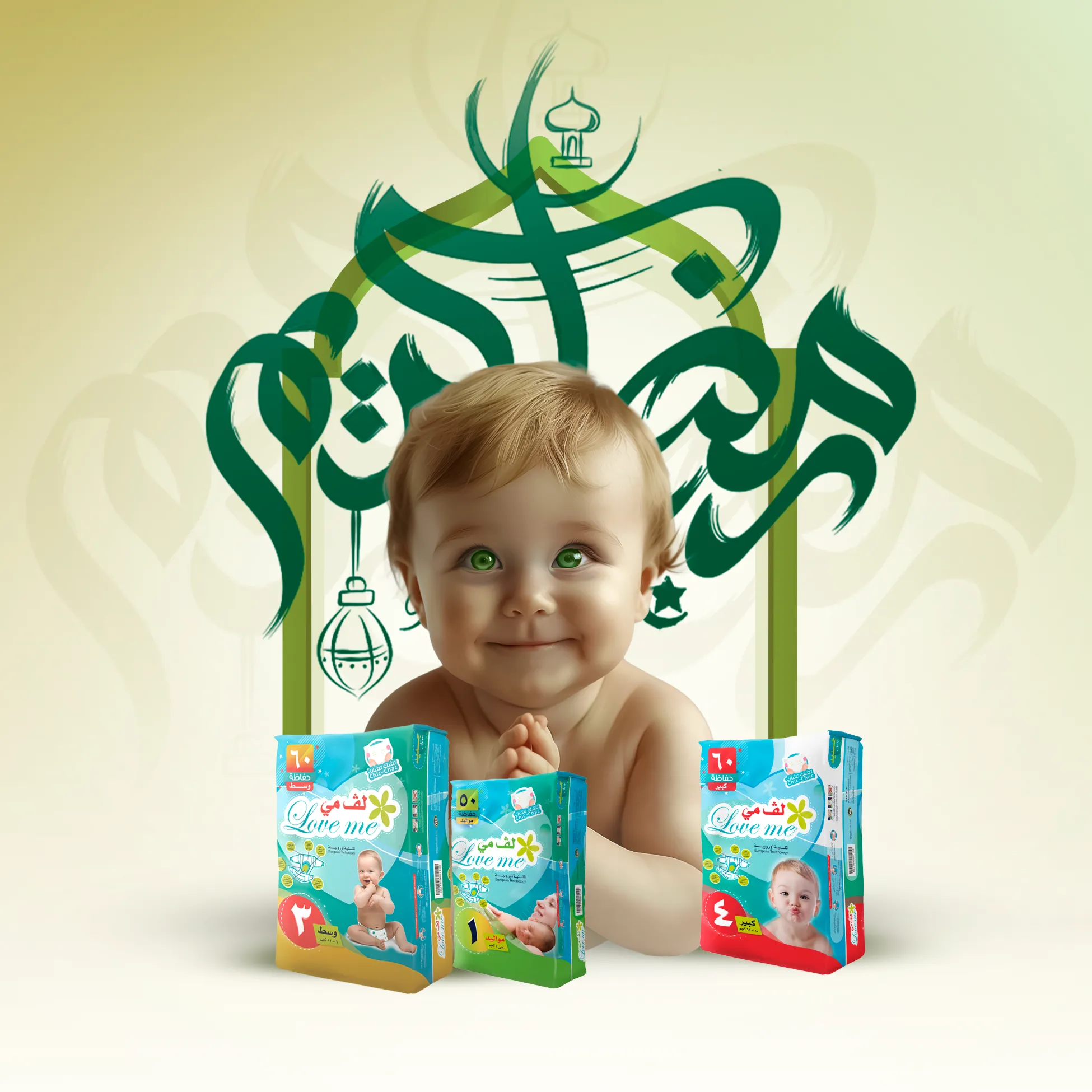 Ramadan & Eid Campaigns