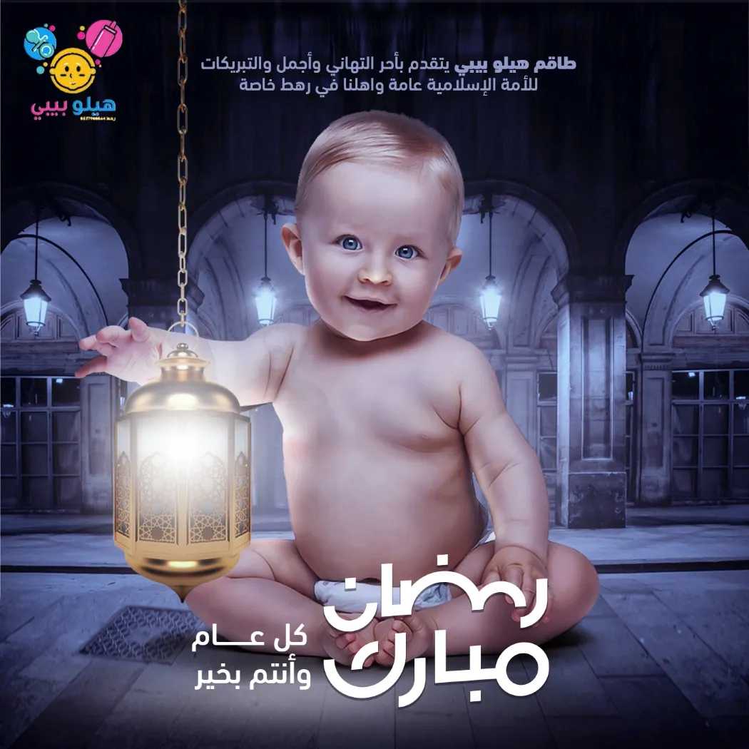 Ramadan & Eid Campaigns