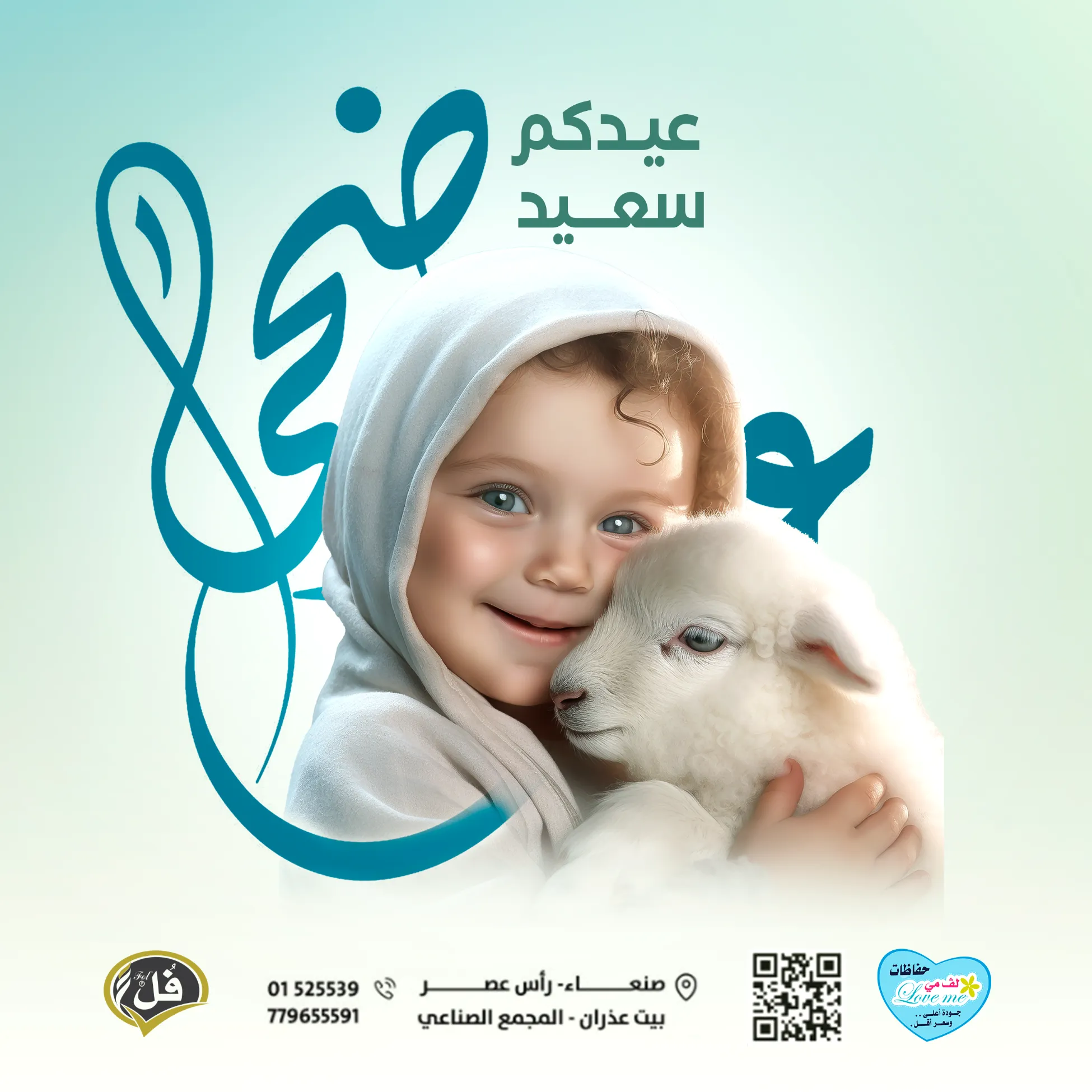 Ramadan & Eid Campaigns