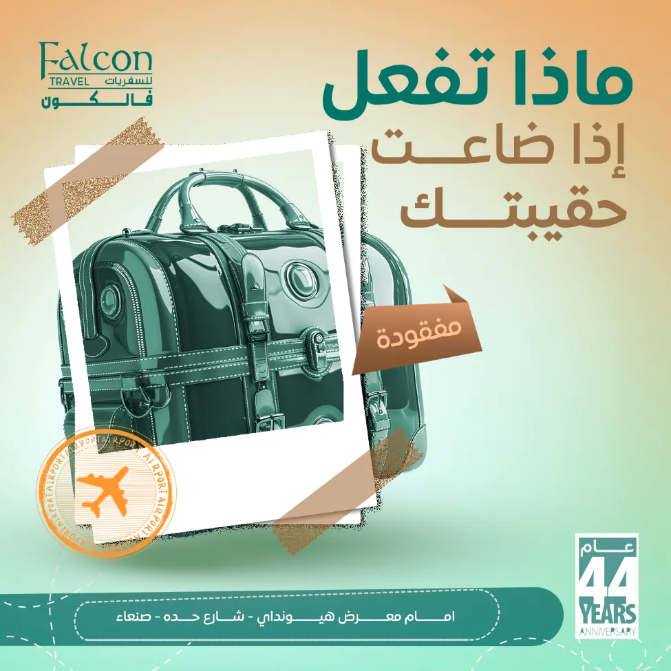 Falcon Travel Agency