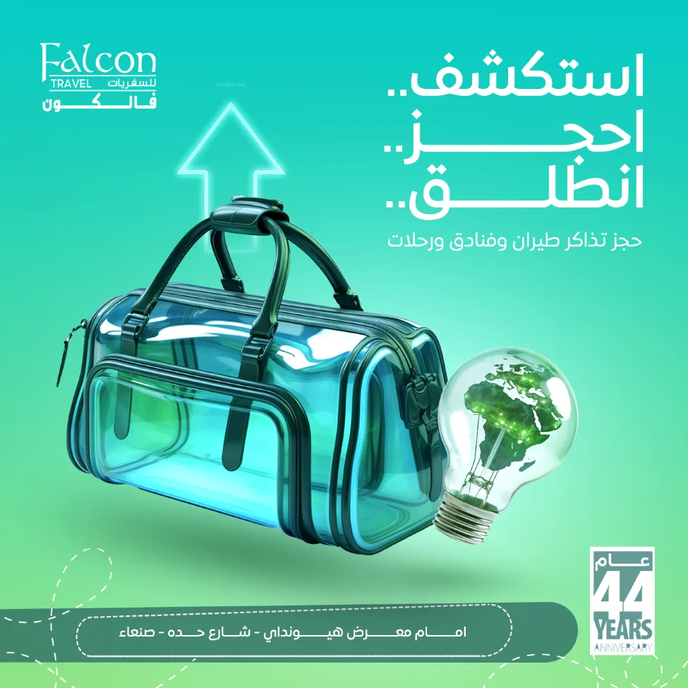 Falcon Travel Agency