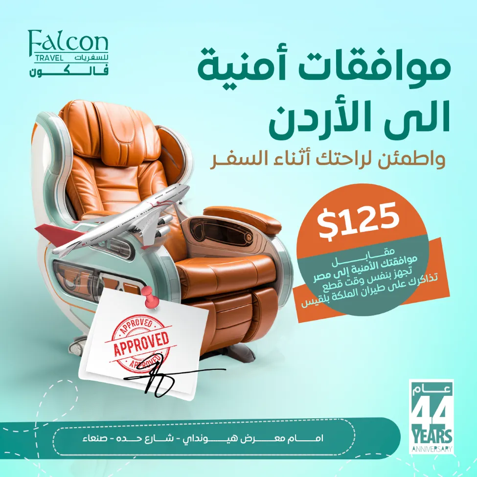 Falcon Travel Agency