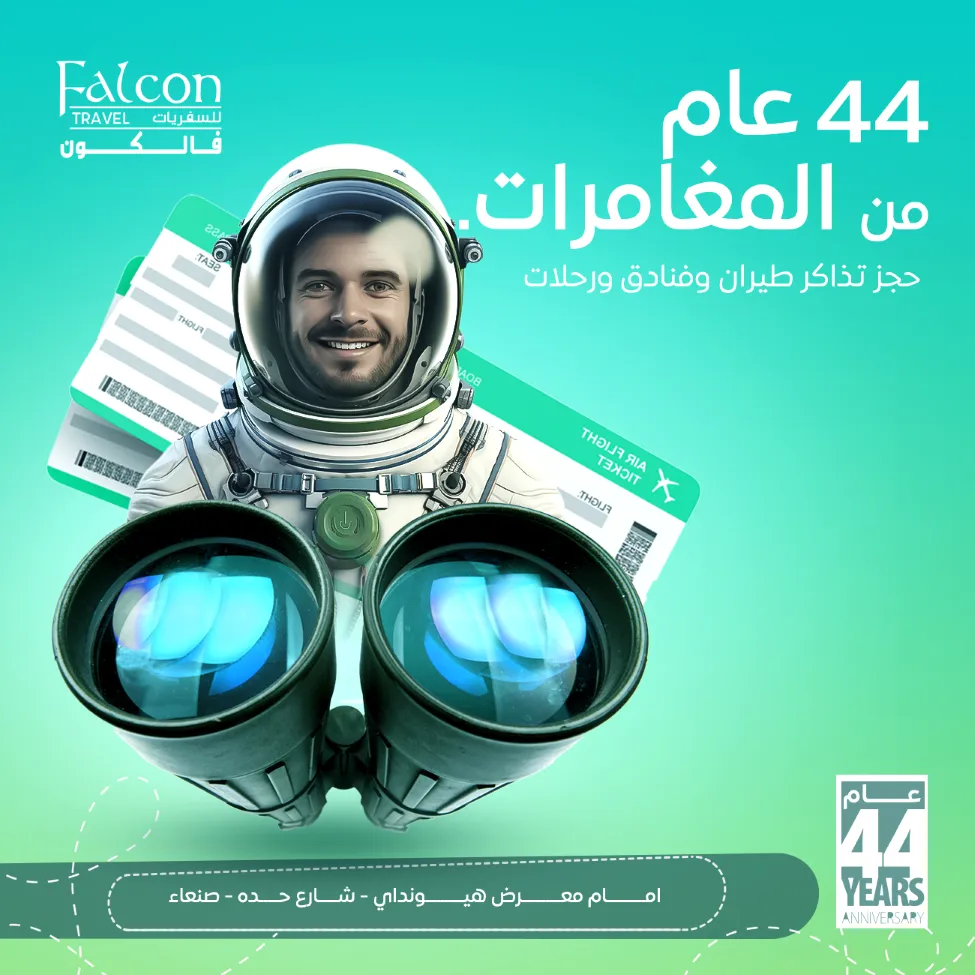 Falcon Travel Agency