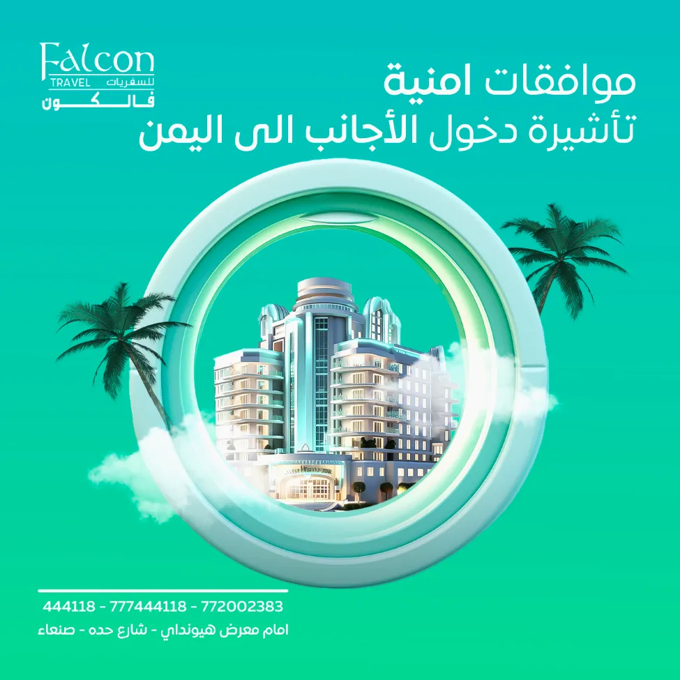 Falcon Travel Agency