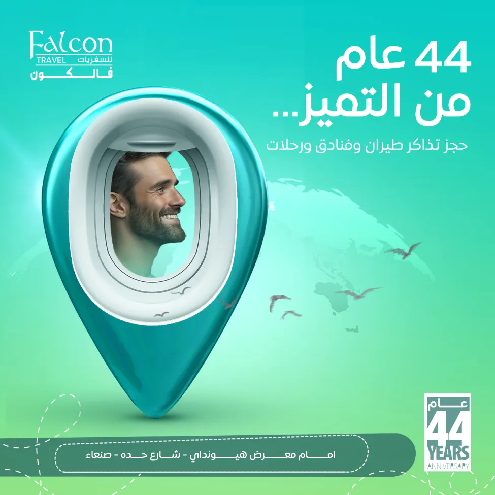 Falcon Travel Agency